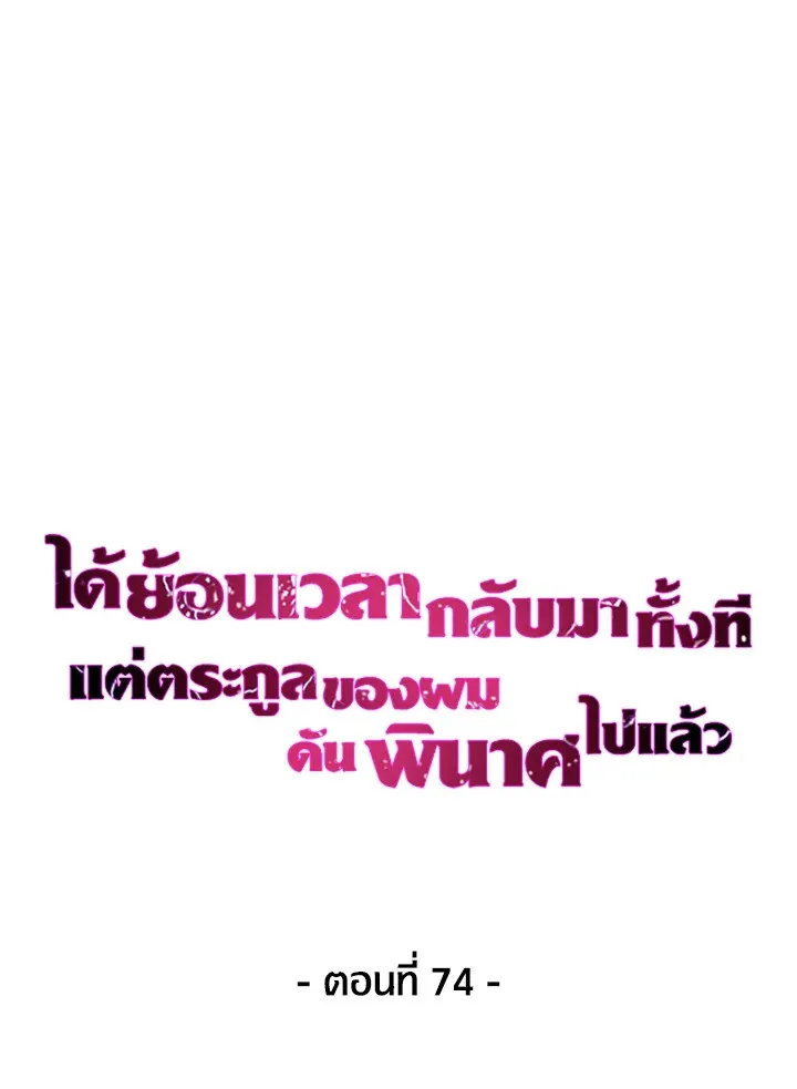 The Fallen House of Ardan ตอนที่ ตอนที่ 74 รูปที่ 48