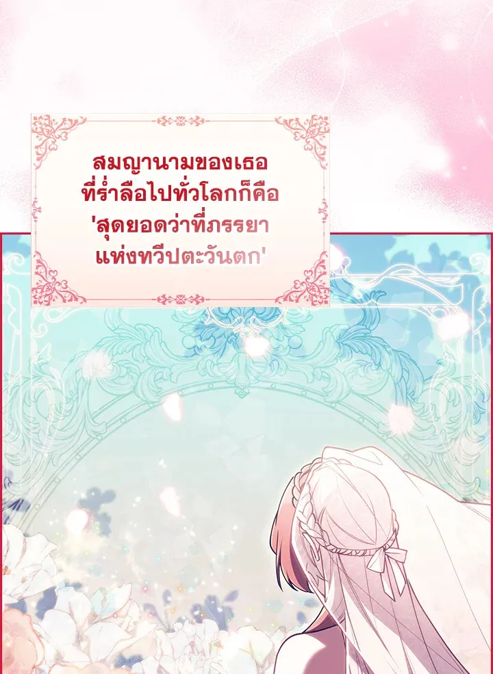 The Fallen House of Ardan ตอนที่ ตอนที่ 74 รูปที่ 50