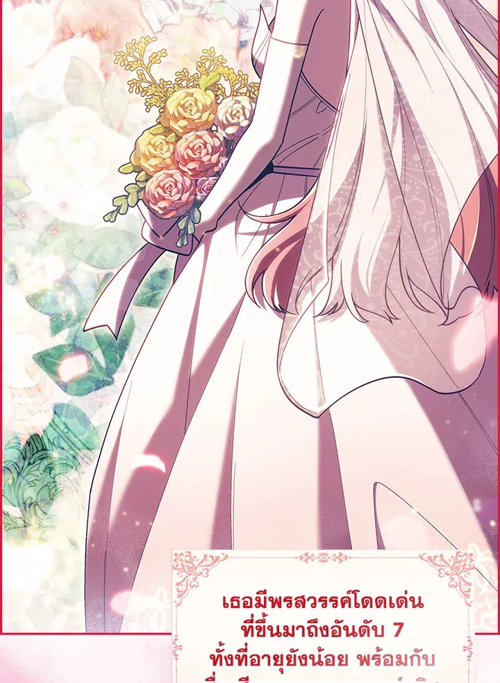 The Fallen House of Ardan ตอนที่ ตอนที่ 74 รูปที่ 51
