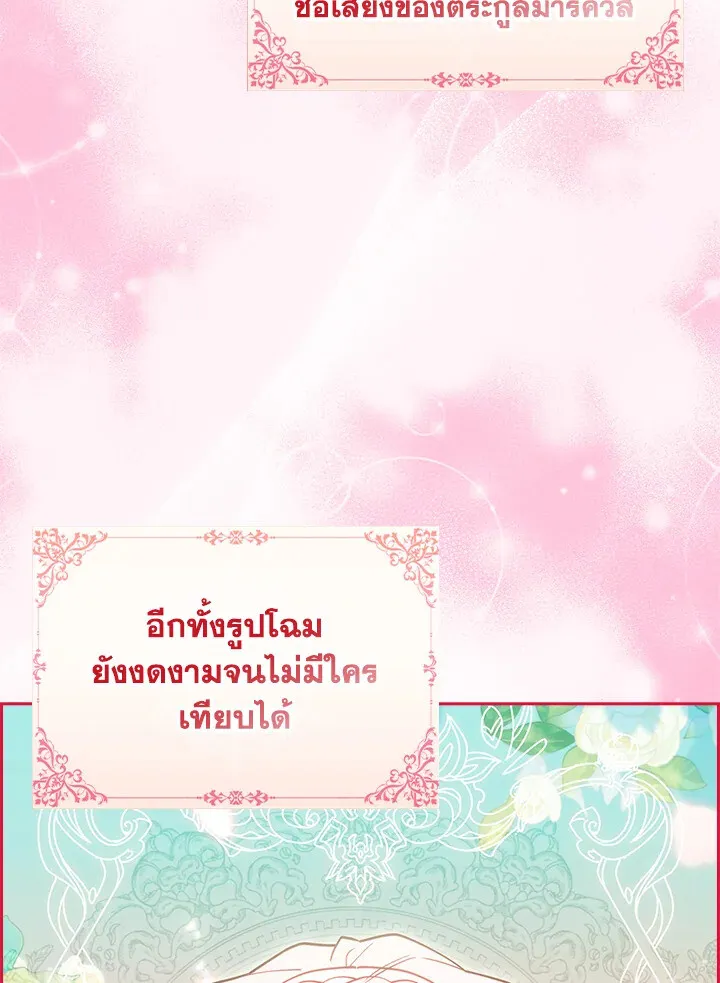 The Fallen House of Ardan ตอนที่ ตอนที่ 74 รูปที่ 52