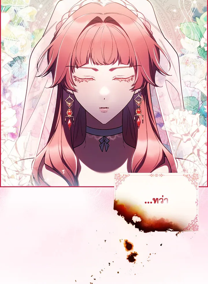 The Fallen House of Ardan ตอนที่ ตอนที่ 74 รูปที่ 53