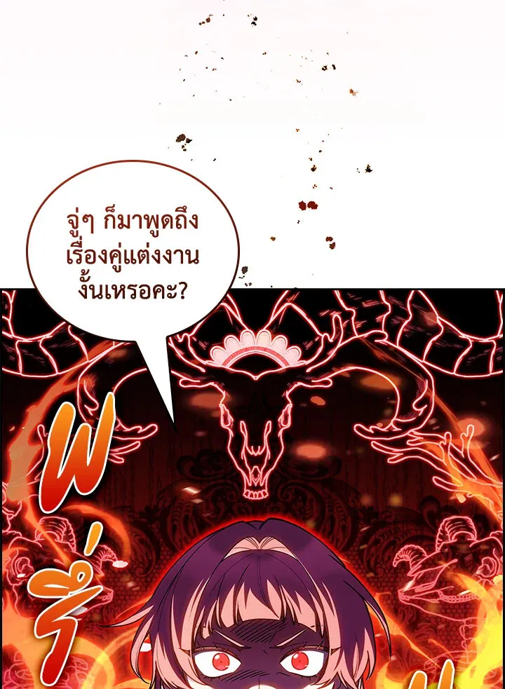 The Fallen House of Ardan ตอนที่ ตอนที่ 74 รูปที่ 54