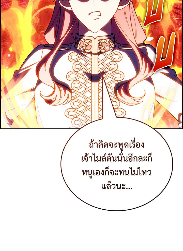 The Fallen House of Ardan ตอนที่ ตอนที่ 74 รูปที่ 55