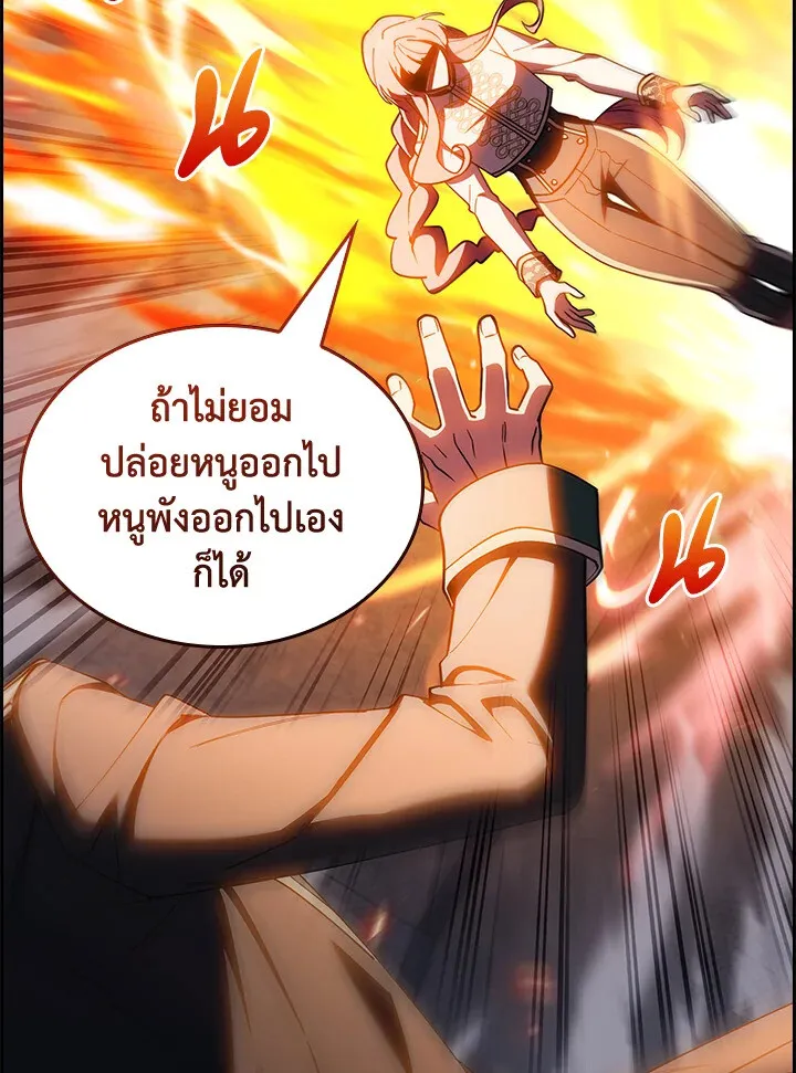 The Fallen House of Ardan ตอนที่ ตอนที่ 74 รูปที่ 59