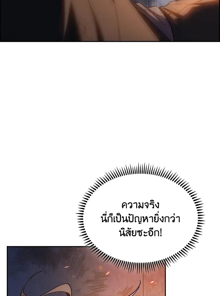 The Fallen House of Ardan ตอนที่ ตอนที่ 74 รูปที่ 60