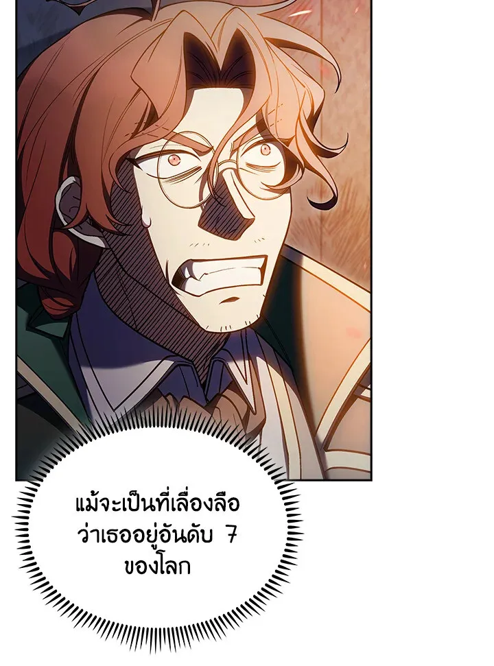The Fallen House of Ardan ตอนที่ ตอนที่ 74 รูปที่ 61
