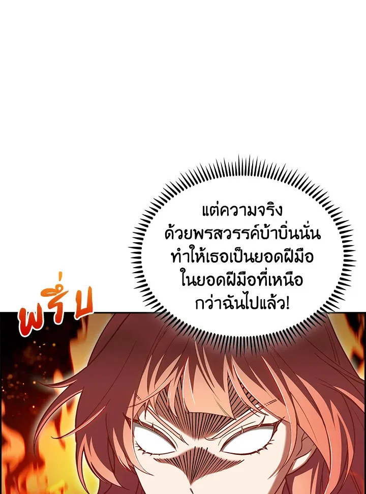 The Fallen House of Ardan ตอนที่ ตอนที่ 74 รูปที่ 62