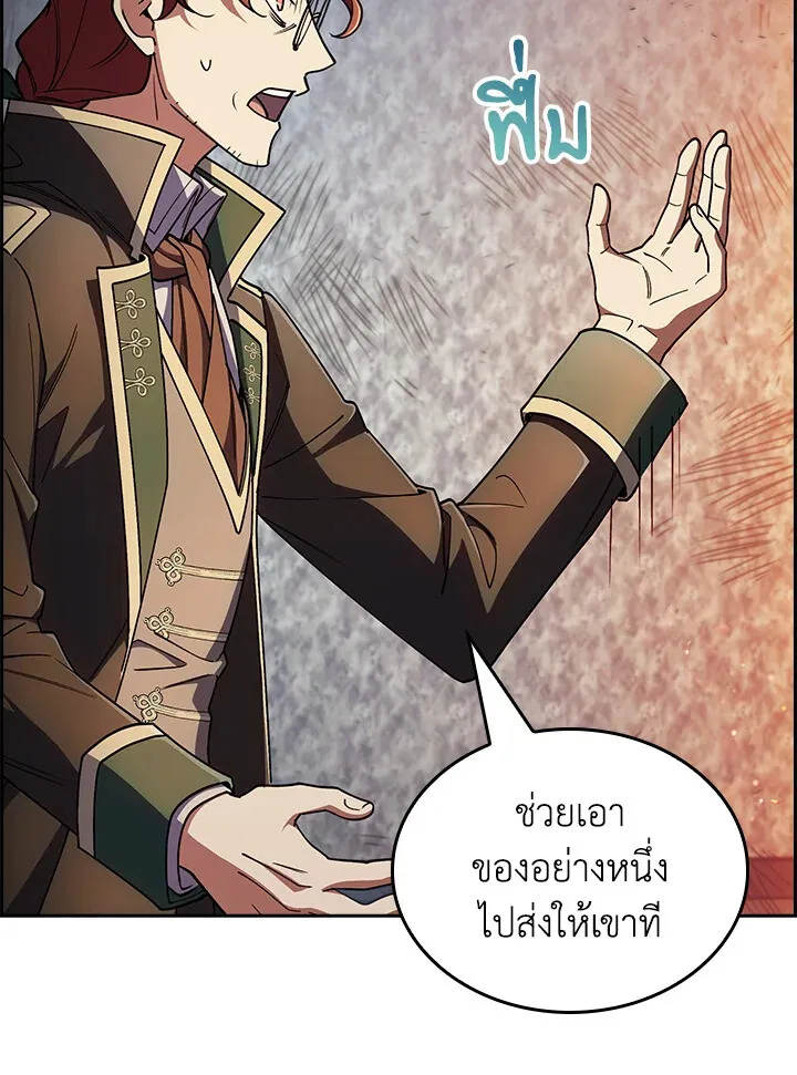 The Fallen House of Ardan ตอนที่ ตอนที่ 74 รูปที่ 66