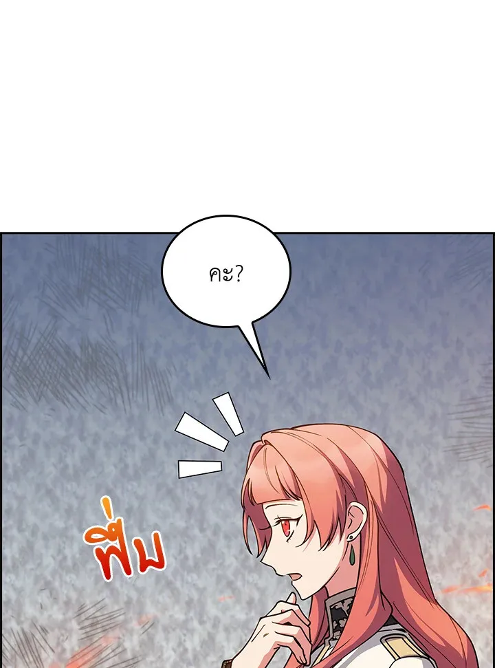 The Fallen House of Ardan ตอนที่ ตอนที่ 74 รูปที่ 67