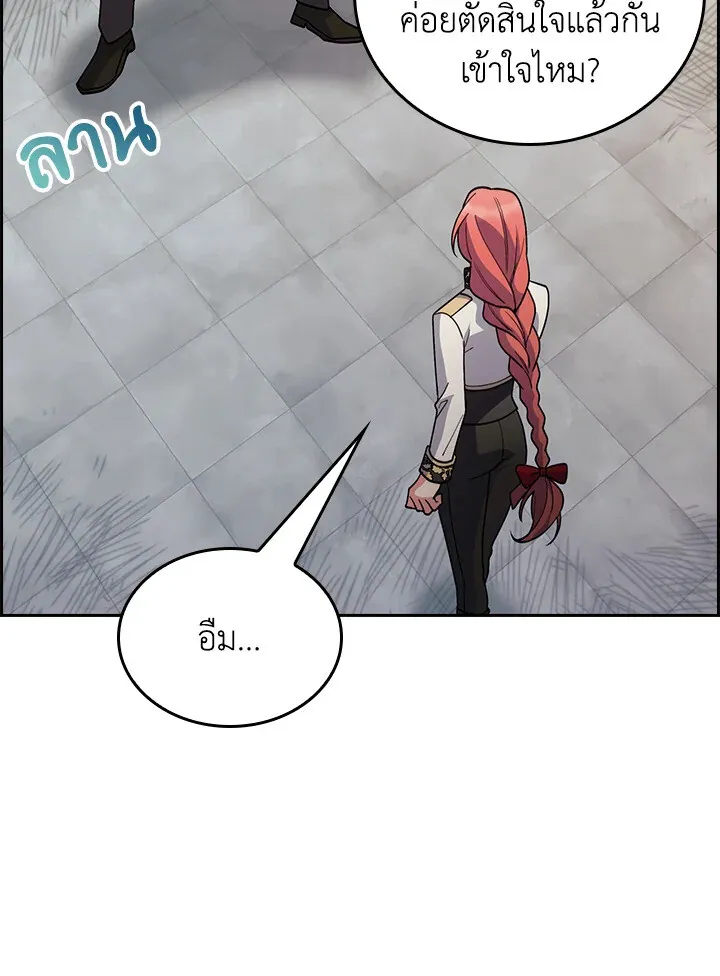 The Fallen House of Ardan ตอนที่ ตอนที่ 74 รูปที่ 70