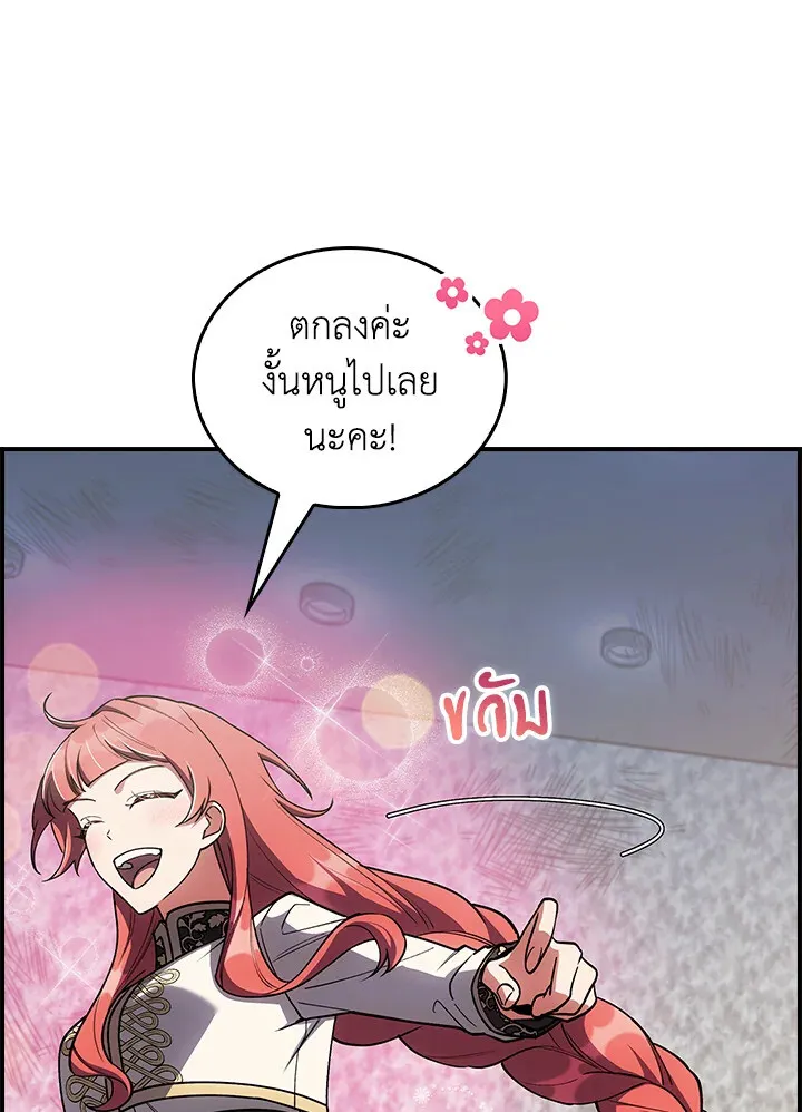 The Fallen House of Ardan ตอนที่ ตอนที่ 74 รูปที่ 71