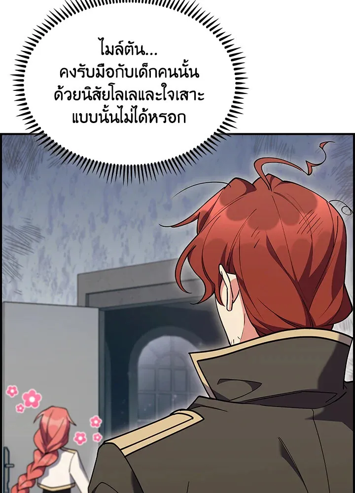 The Fallen House of Ardan ตอนที่ ตอนที่ 74 รูปที่ 73