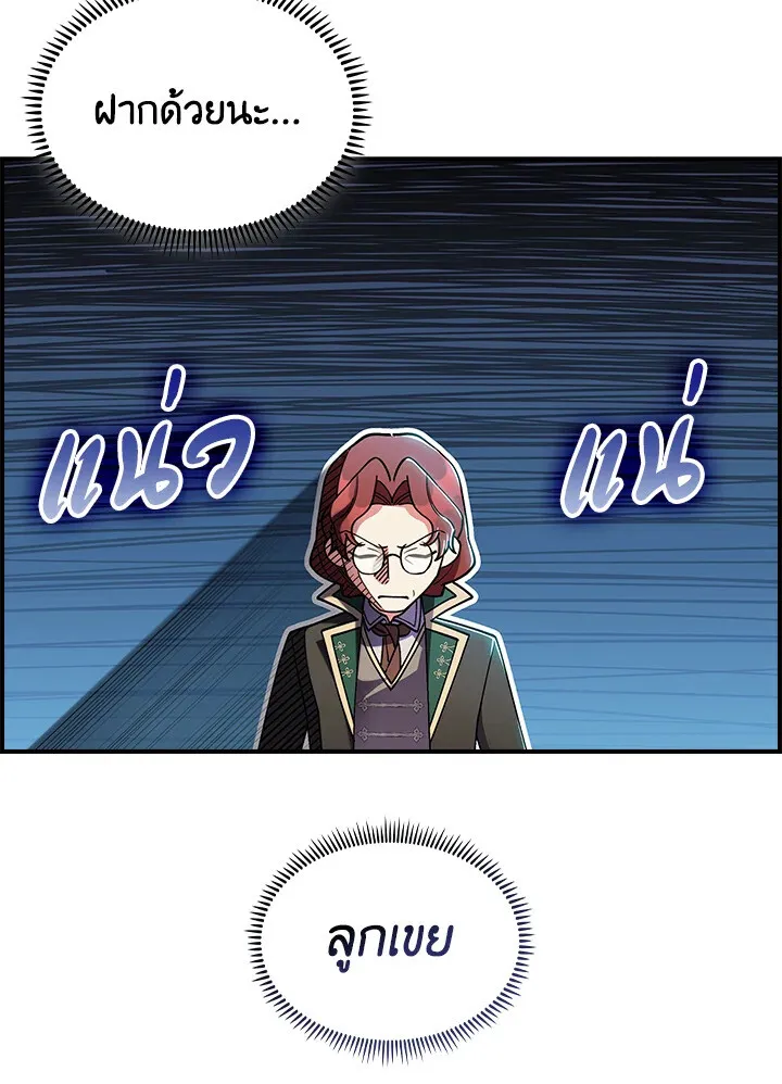 The Fallen House of Ardan ตอนที่ ตอนที่ 74 รูปที่ 75