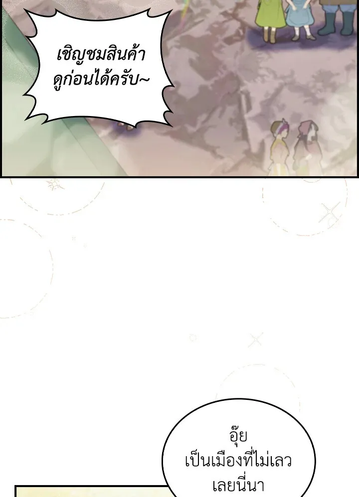The Fallen House of Ardan ตอนที่ ตอนที่ 74 รูปที่ 78