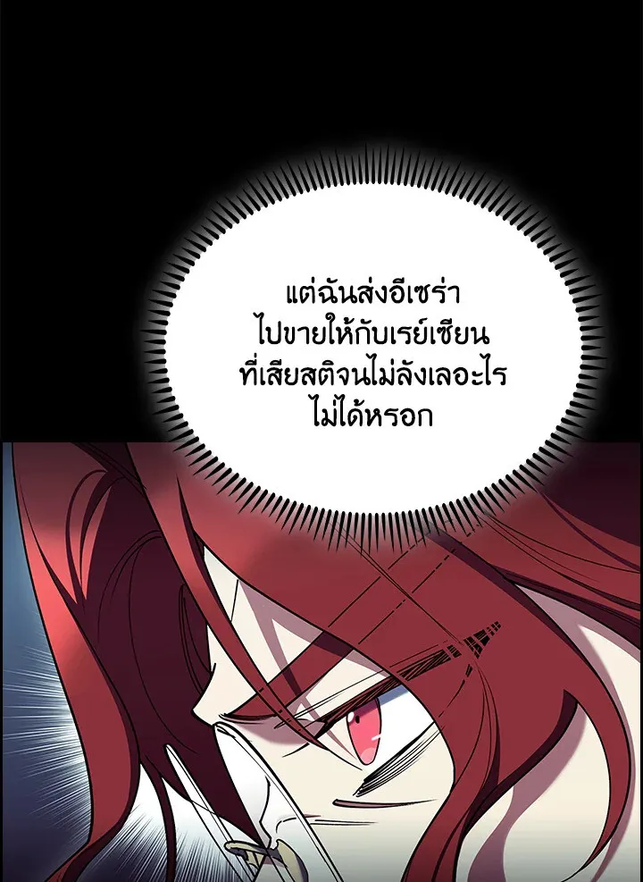 The Fallen House of Ardan ตอนที่ ตอนที่ 74 รูปที่ 8