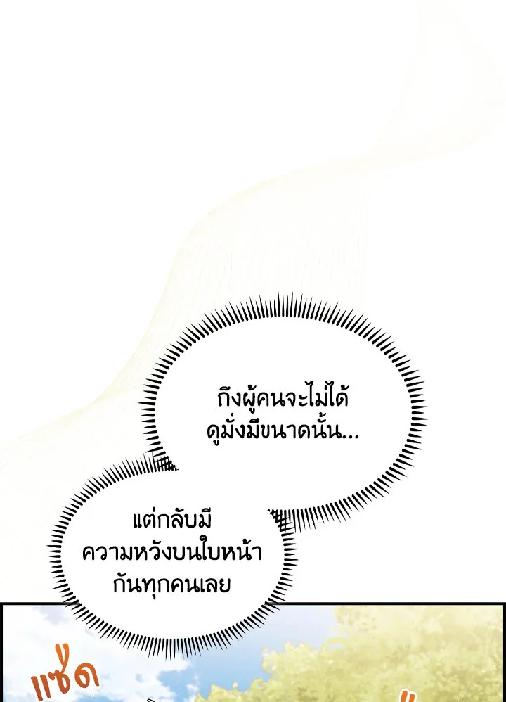 The Fallen House of Ardan ตอนที่ ตอนที่ 74 รูปที่ 80