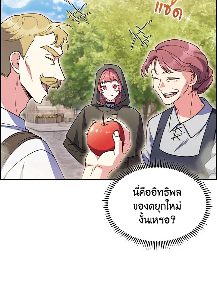 The Fallen House of Ardan ตอนที่ ตอนที่ 74 รูปที่ 81