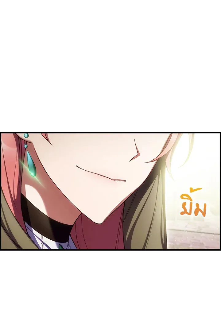 The Fallen House of Ardan ตอนที่ ตอนที่ 74 รูปที่ 83