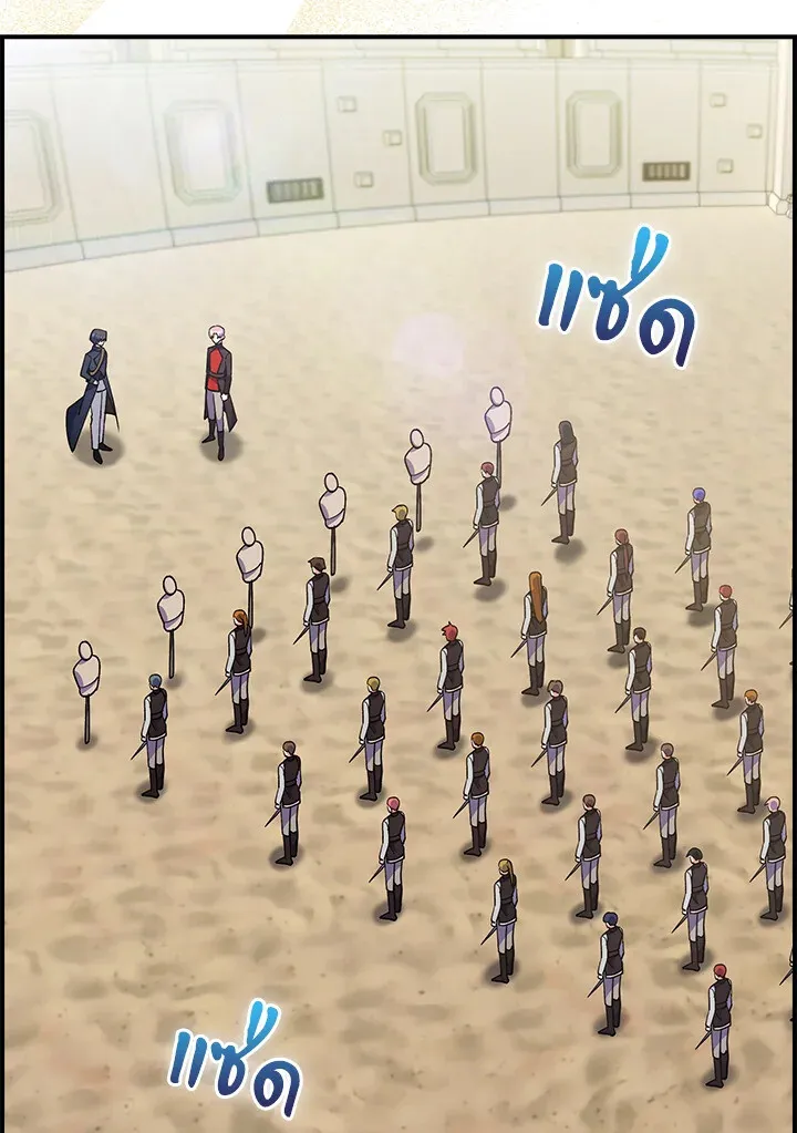 The Fallen House of Ardan ตอนที่ ตอนที่ 74 รูปที่ 86