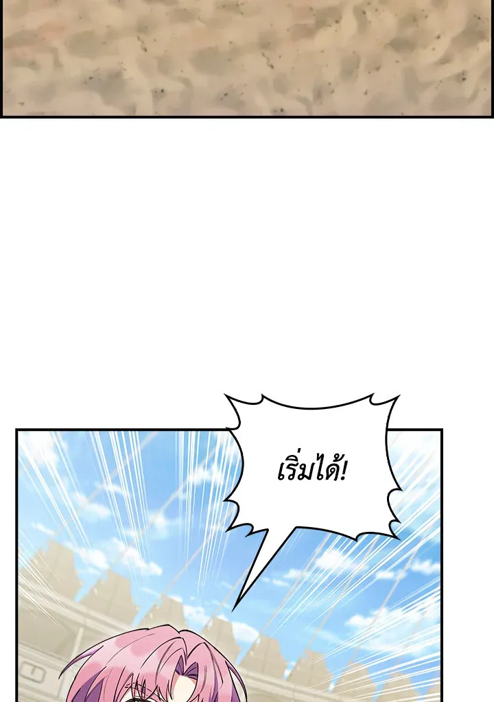 The Fallen House of Ardan ตอนที่ ตอนที่ 74 รูปที่ 87