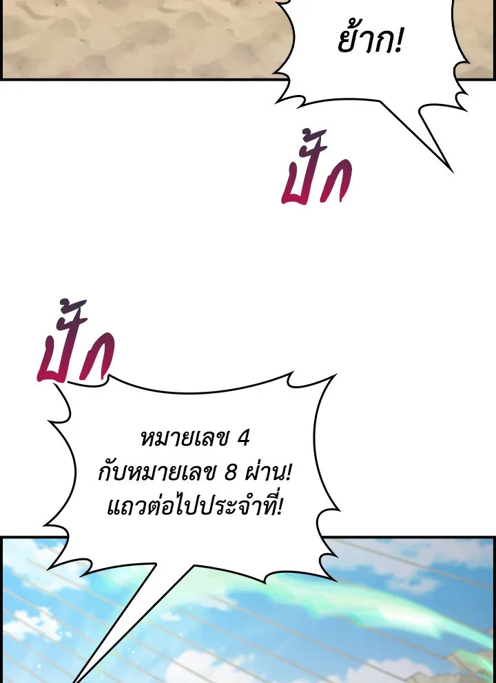 The Fallen House of Ardan ตอนที่ ตอนที่ 74 รูปที่ 97