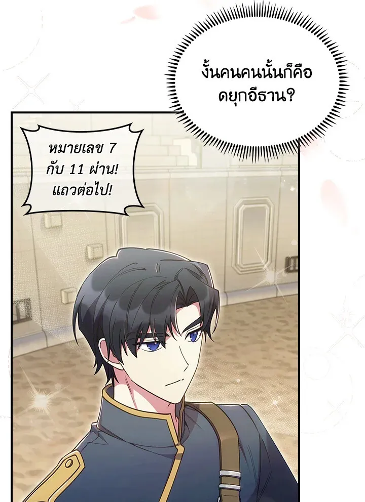 The Fallen House of Ardan ตอนที่ ตอนที่ 74 รูปที่ 99