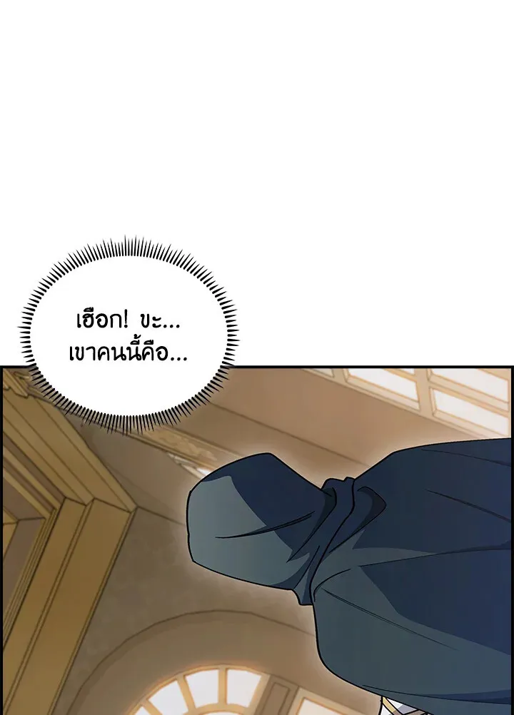 The Fallen House of Ardan ตอนที่ ตอนที่ 75 รูปที่ 1
