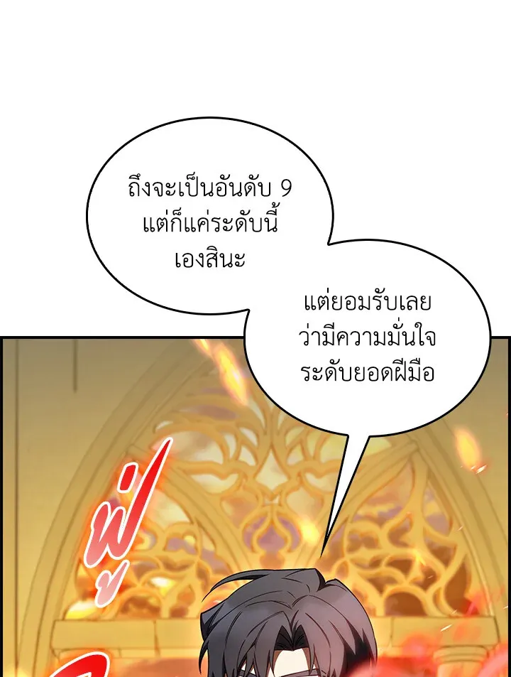 The Fallen House of Ardan ตอนที่ ตอนที่ 75 รูปที่ 107