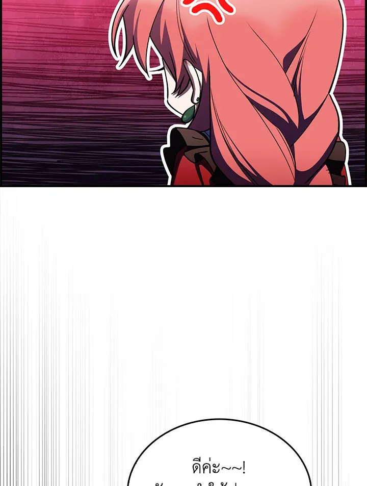 The Fallen House of Ardan ตอนที่ ตอนที่ 75 รูปที่ 110