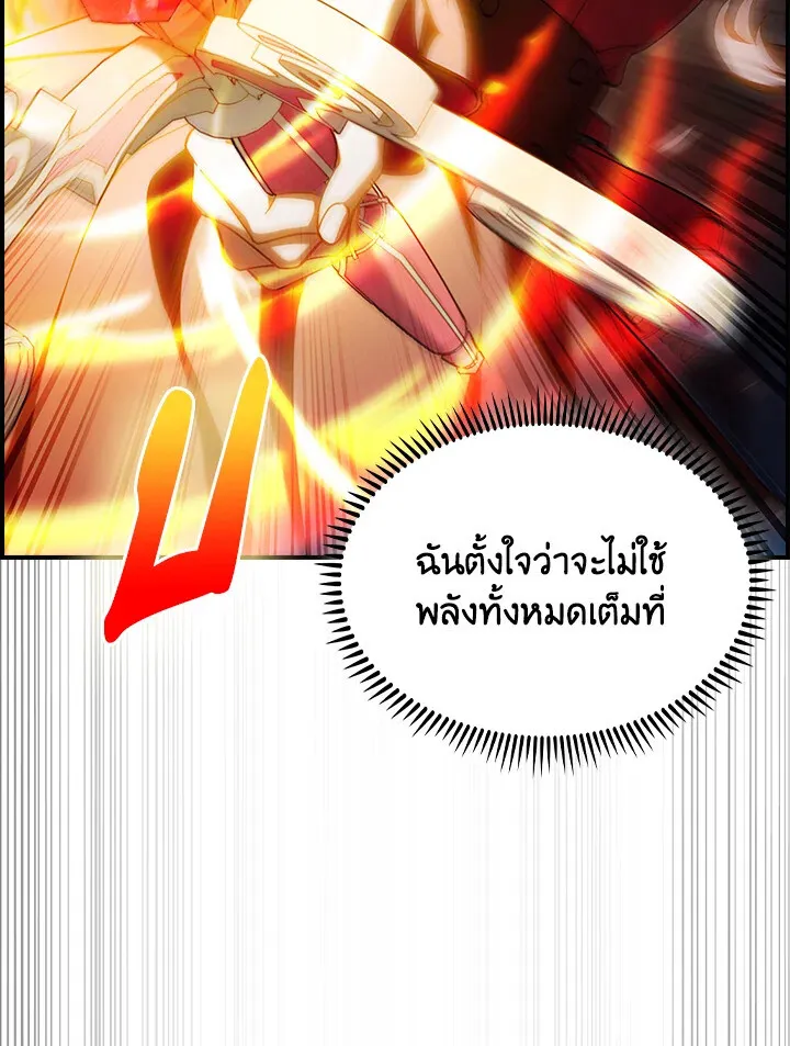 The Fallen House of Ardan ตอนที่ ตอนที่ 75 รูปที่ 112