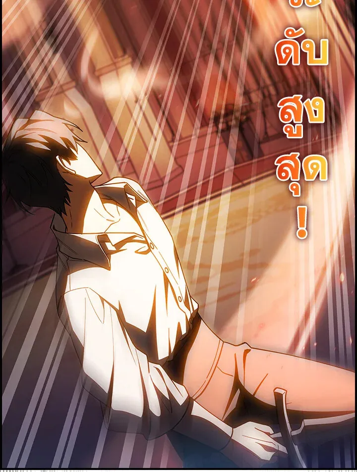 The Fallen House of Ardan ตอนที่ ตอนที่ 75 รูปที่ 115