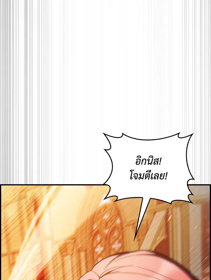 The Fallen House of Ardan ตอนที่ ตอนที่ 75 รูปที่ 116