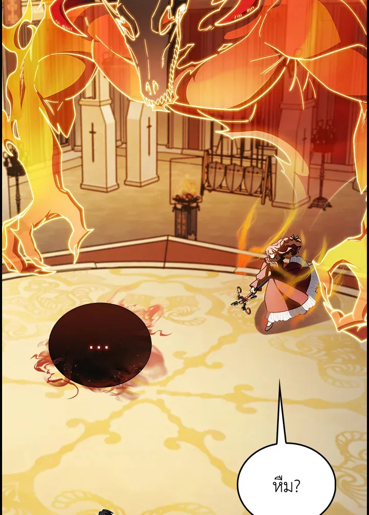 The Fallen House of Ardan ตอนที่ ตอนที่ 75 รูปที่ 119