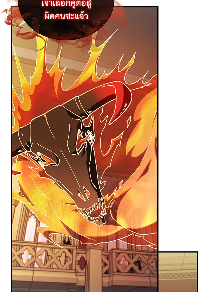The Fallen House of Ardan ตอนที่ ตอนที่ 75 รูปที่ 121