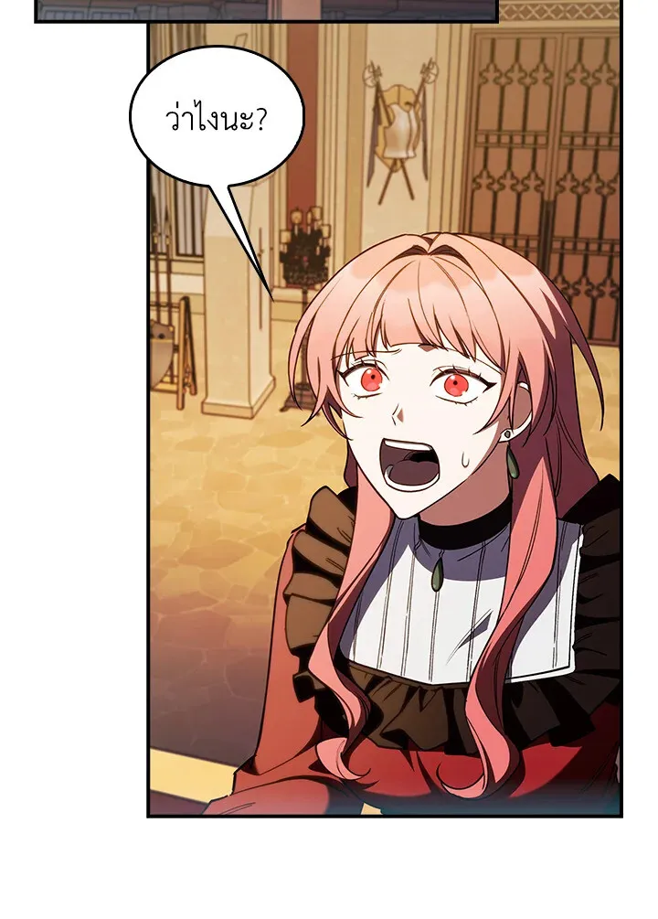The Fallen House of Ardan ตอนที่ ตอนที่ 75 รูปที่ 122