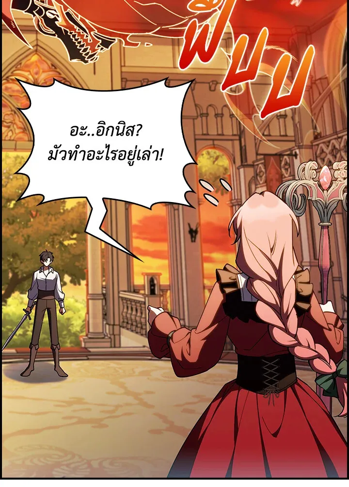 The Fallen House of Ardan ตอนที่ ตอนที่ 75 รูปที่ 124