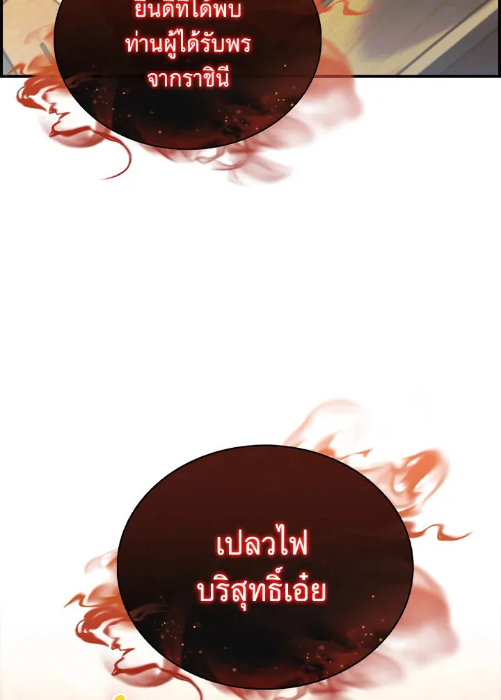 The Fallen House of Ardan ตอนที่ ตอนที่ 75 รูปที่ 128