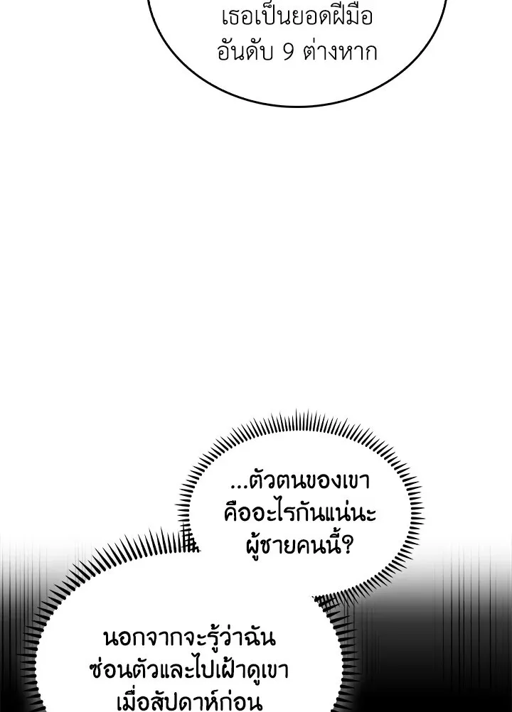 The Fallen House of Ardan ตอนที่ ตอนที่ 75 รูปที่ 13