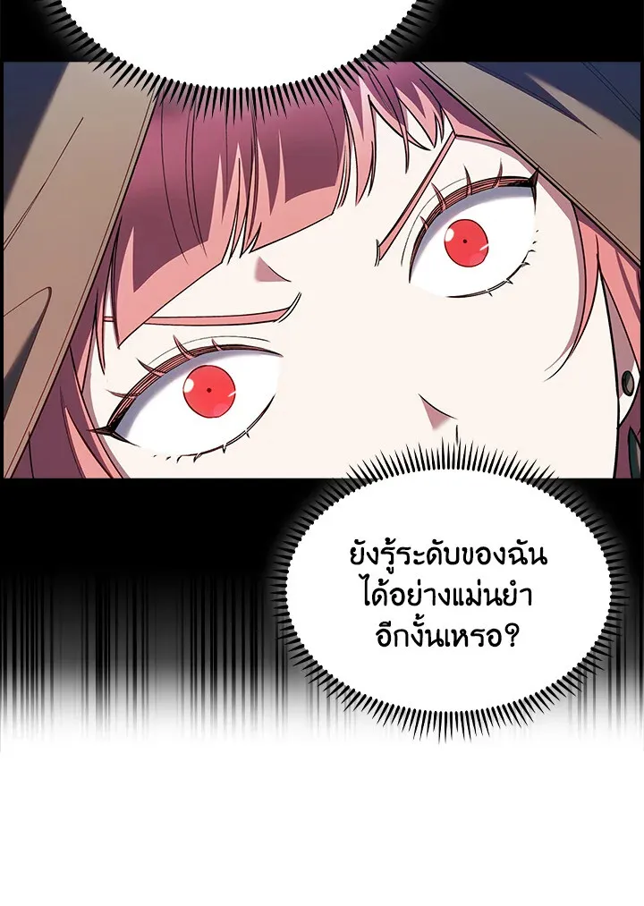 The Fallen House of Ardan ตอนที่ ตอนที่ 75 รูปที่ 14