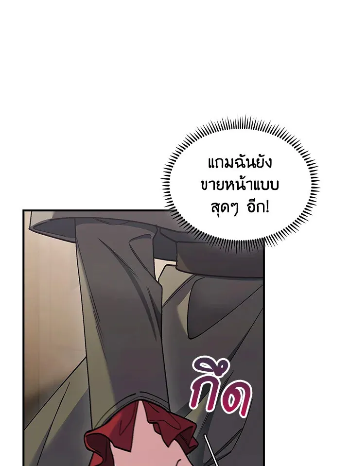 The Fallen House of Ardan ตอนที่ ตอนที่ 75 รูปที่ 15
