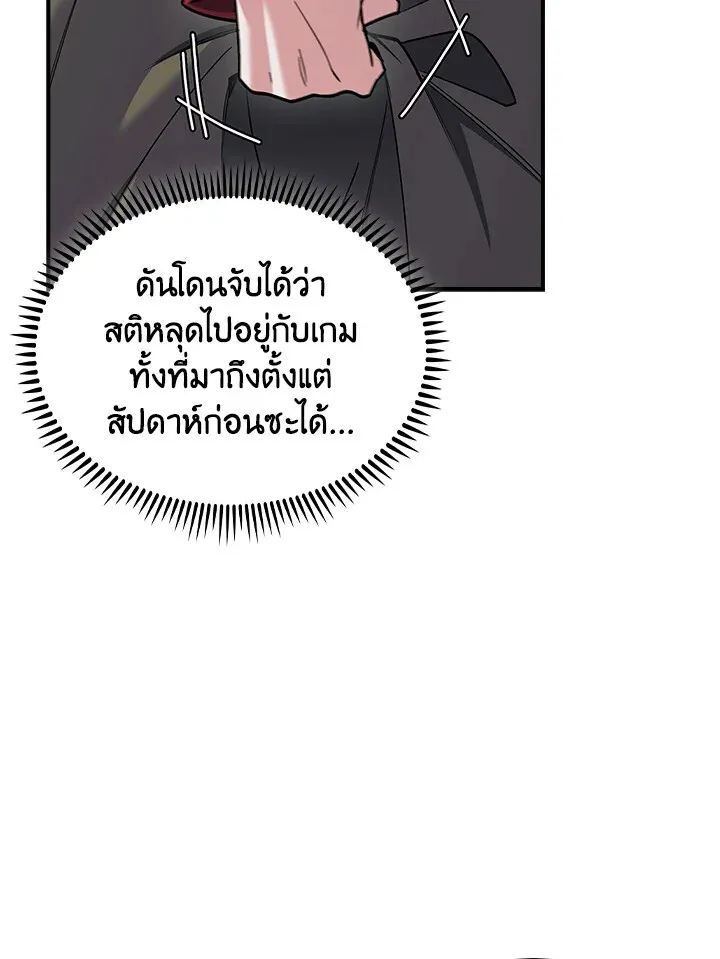 The Fallen House of Ardan ตอนที่ ตอนที่ 75 รูปที่ 16
