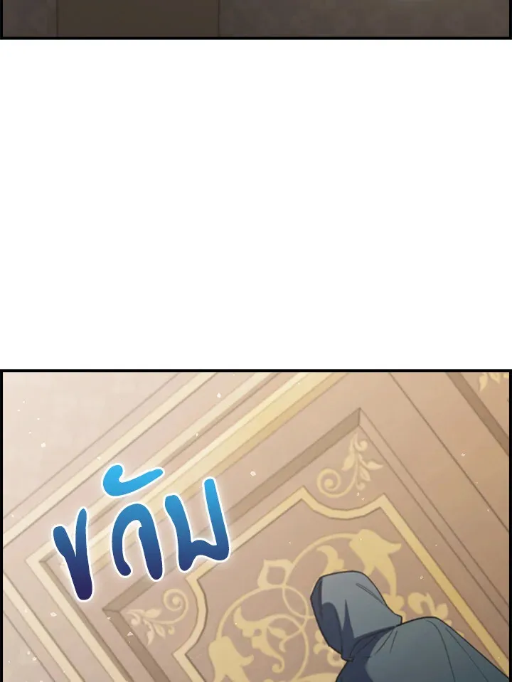 The Fallen House of Ardan ตอนที่ ตอนที่ 75 รูปที่ 20