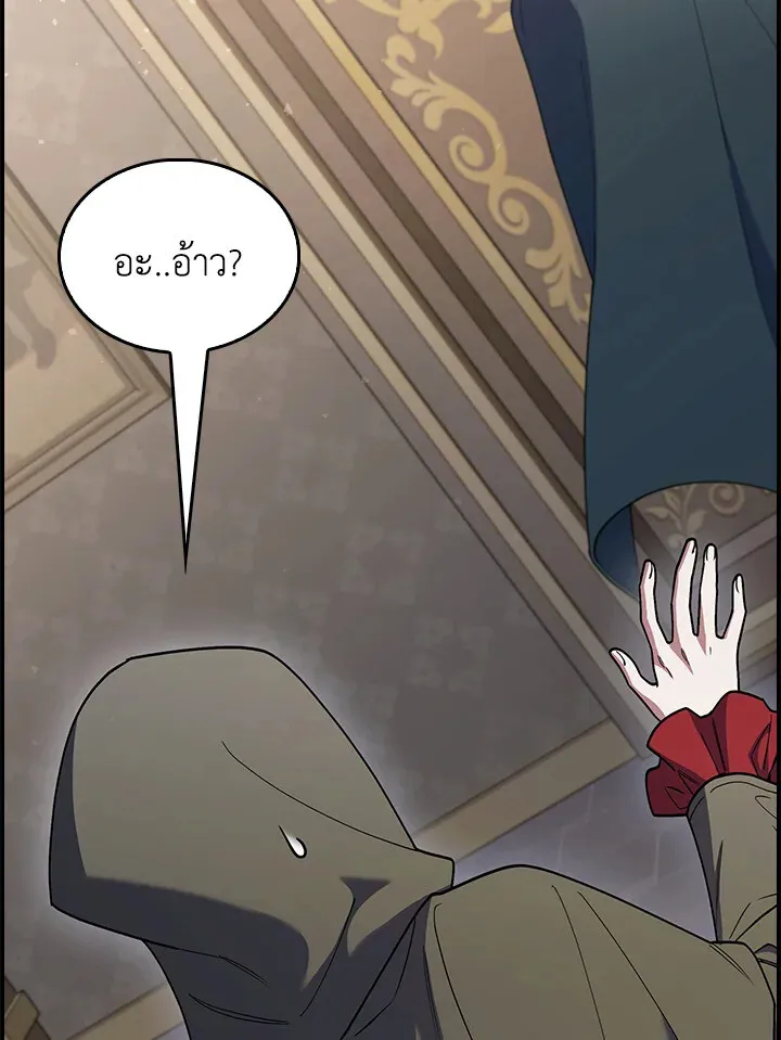 The Fallen House of Ardan ตอนที่ ตอนที่ 75 รูปที่ 21