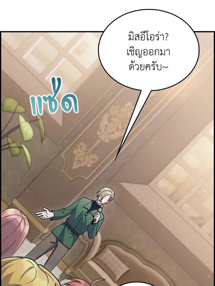 The Fallen House of Ardan ตอนที่ ตอนที่ 75 รูปที่ 24