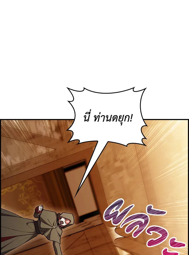 The Fallen House of Ardan ตอนที่ ตอนที่ 75 รูปที่ 29