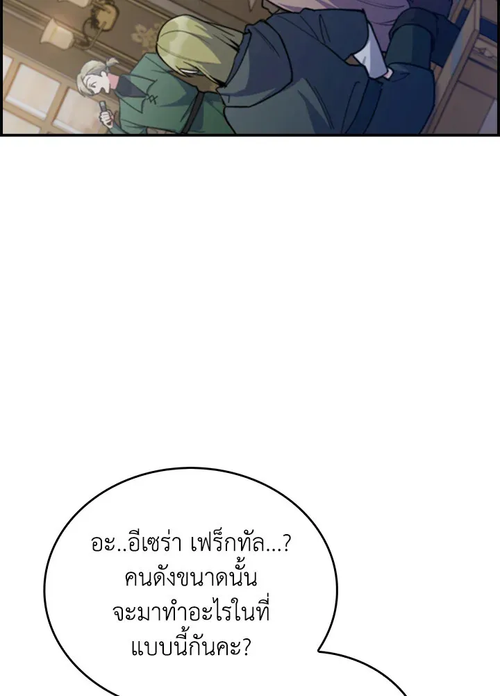 The Fallen House of Ardan ตอนที่ ตอนที่ 75 รูปที่ 3