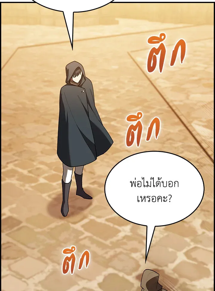 The Fallen House of Ardan ตอนที่ ตอนที่ 75 รูปที่ 34