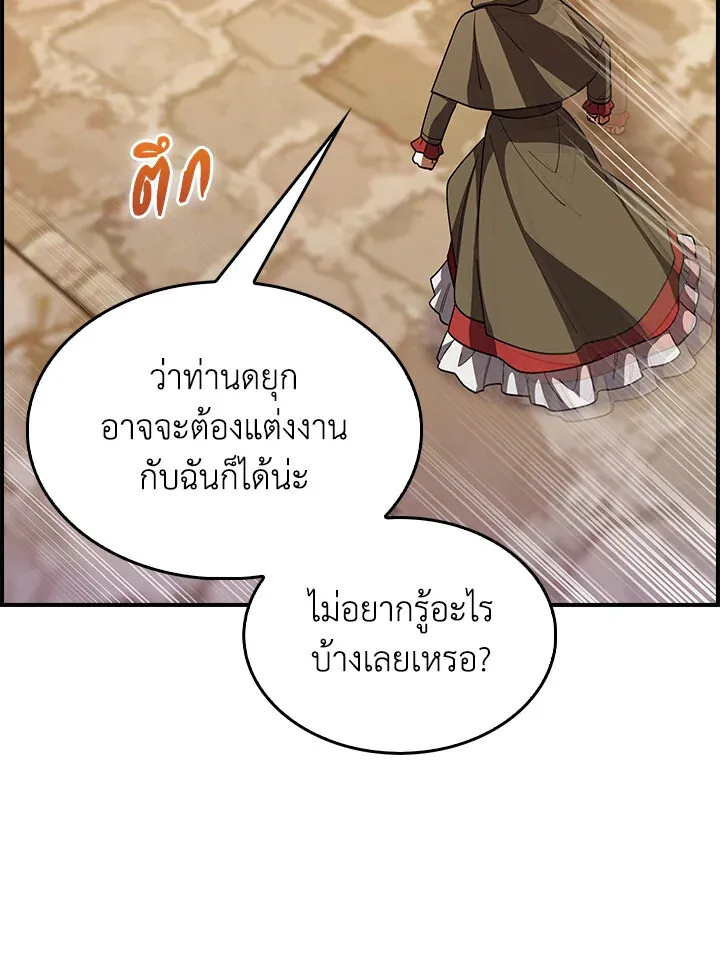 The Fallen House of Ardan ตอนที่ ตอนที่ 75 รูปที่ 35