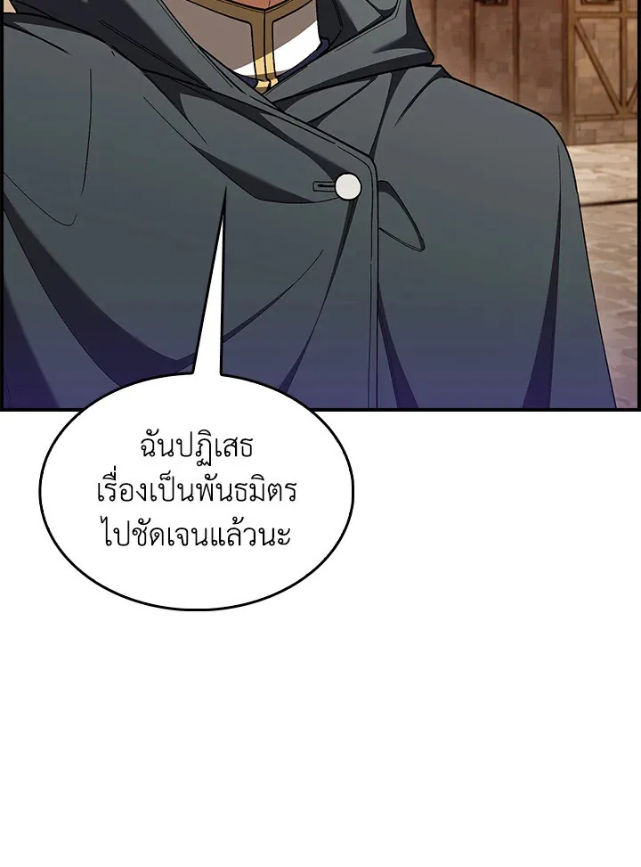 The Fallen House of Ardan ตอนที่ ตอนที่ 75 รูปที่ 39