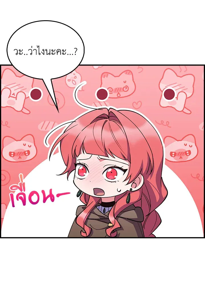 The Fallen House of Ardan ตอนที่ ตอนที่ 75 รูปที่ 44